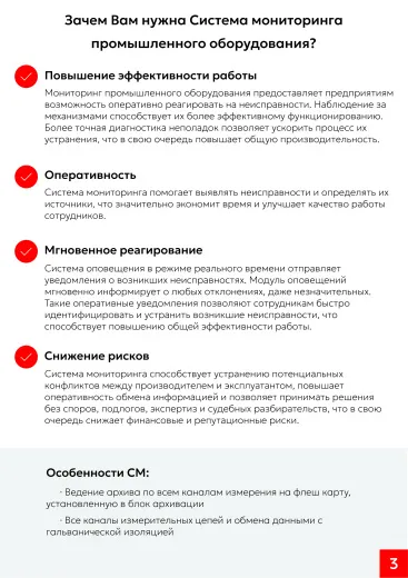 Версия СМ-8